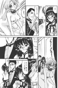 Page 149 of D.O.G - preview thumbnail