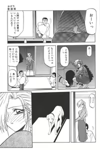 Page 15 of D.O.G - preview thumbnail