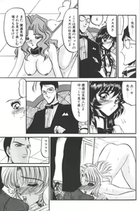 Page 151 of D.O.G - preview thumbnail