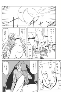 Page 18 of D.O.G - preview thumbnail