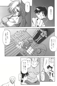Page 23 of D.O.G - preview thumbnail