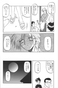 Page 28 of D.O.G - preview thumbnail