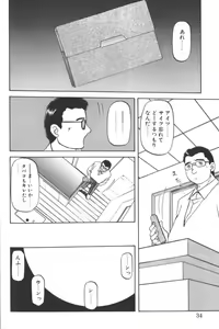 Page 30 of D.O.G - preview thumbnail