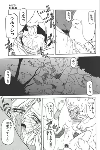 Page 31 of D.O.G - preview thumbnail