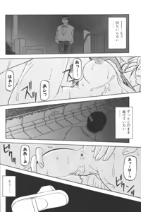 Page 32 of D.O.G - preview thumbnail