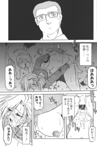 Page 33 of D.O.G - preview thumbnail