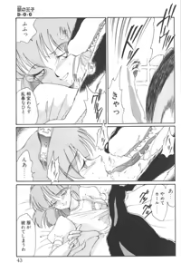 Page 39 of D.O.G - preview thumbnail