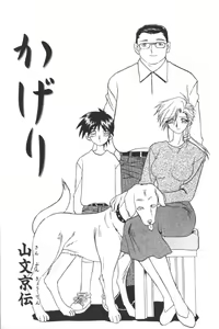Page 4 of D.O.G - preview thumbnail