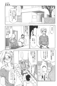 Page 5 of D.O.G - preview thumbnail