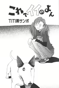 Page 55 of D.O.G - preview thumbnail