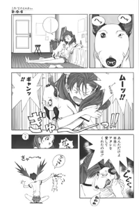 Page 57 of D.O.G - preview thumbnail