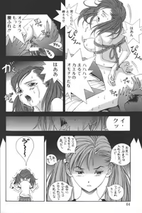 Page 60 of D.O.G - preview thumbnail