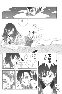 Page 62 of D.O.G - preview thumbnail