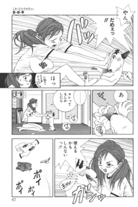 Page 63 of D.O.G - preview thumbnail