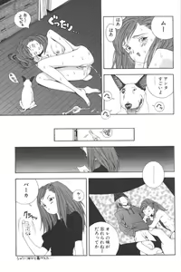 Page 73 of D.O.G - preview thumbnail