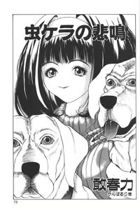 Page 75 of D.O.G - preview thumbnail