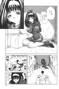 Page 77 of D.O.G - preview thumbnail