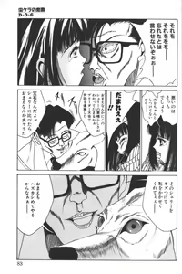 Page 79 of D.O.G - preview thumbnail