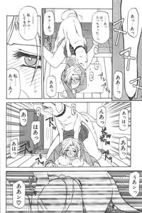 Page 8 of D.O.G - preview thumbnail