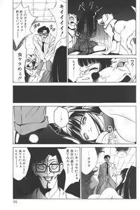 Page 81 of D.O.G - preview thumbnail