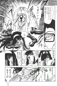 Page 91 of D.O.G - preview thumbnail