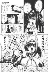Page 92 of D.O.G - preview thumbnail