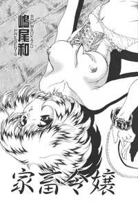 Page 99 of D.O.G - preview thumbnail