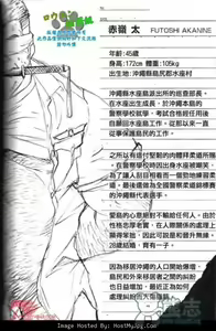 Page 2 of Slave Island 冲绳奴隶岛 01 - preview thumbnail