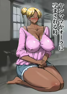 Page 3 of Yanmama ga Orc ni Haramasareru Toki - preview thumbnail
