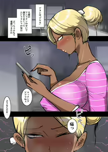 Page 4 of Yanmama ga Orc ni Haramasareru Toki - preview thumbnail