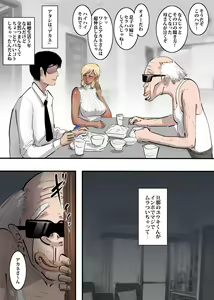 Page 3 of Yanmama to Zetsurin Oyaji no Mugen Fuck - preview thumbnail