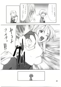 Page 40 of Cosplay COMPLEX 2 - preview thumbnail