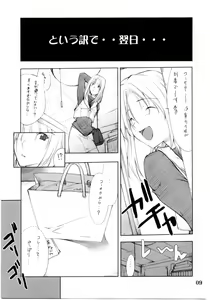 Page 8 of Cosplay COMPLEX 2 - preview thumbnail