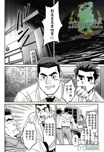 Page 11 of 冲绳奴隶岛 02 - preview thumbnail