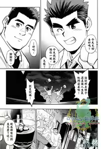 Page 14 of 冲绳奴隶岛 02 - preview thumbnail