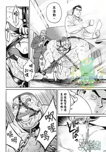 Page 21 of 冲绳奴隶岛 02 - preview thumbnail