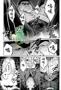 Page 6 of 冲绳奴隶岛 02 - preview thumbnail