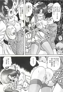 Page 137 of Mahou no Kangofu Magical Nurse Gekan - preview thumbnail