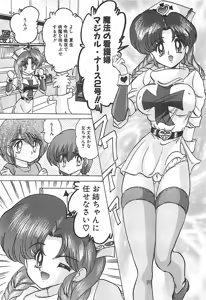 Page 167 of Mahou no Kangofu Magical Nurse Gekan - preview thumbnail