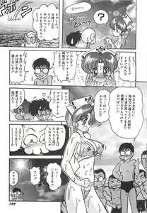 Page 202 of Mahou no Kangofu Magical Nurse Gekan - preview thumbnail