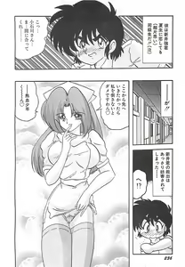 Page 239 of Mahou no Kangofu Magical Nurse Gekan - preview thumbnail