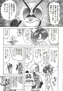 Page 40 of Mahou no Kangofu Magical Nurse Gekan - preview thumbnail
