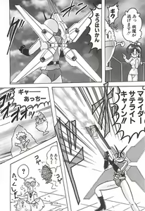 Page 41 of Mahou no Kangofu Magical Nurse Gekan - preview thumbnail