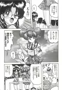 Page 49 of Mahou no Kangofu Magical Nurse Gekan - preview thumbnail