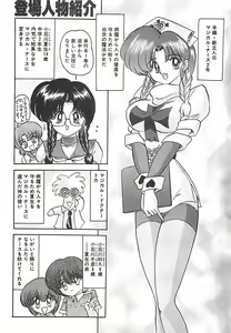 Page 6 of Mahou no Kangofu Magical Nurse Gekan - preview thumbnail