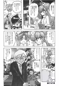 Page 65 of Mahou no Kangofu Magical Nurse Gekan - preview thumbnail