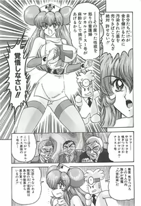 Page 77 of Mahou no Kangofu Magical Nurse Gekan - preview thumbnail