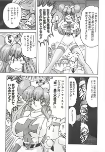 Page 78 of Mahou no Kangofu Magical Nurse Gekan - preview thumbnail