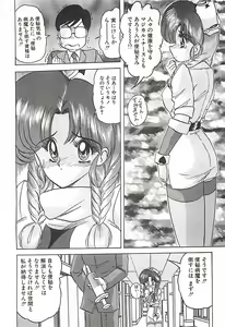 Page 93 of Mahou no Kangofu Magical Nurse Gekan - preview thumbnail