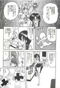 Page 10 of Mahou no Kangofu Magical Nurse Gekan - preview thumbnail